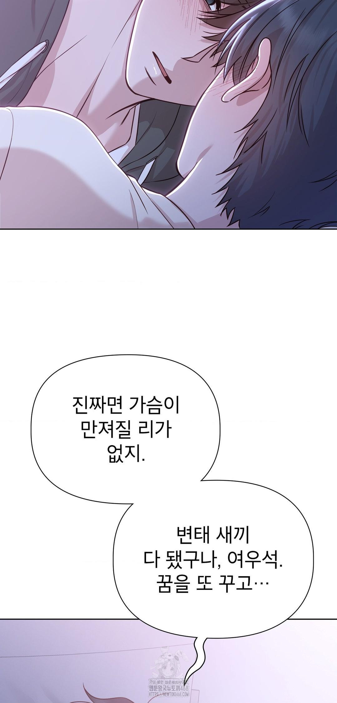 Brother Complex Raw Chapter 9 image 59