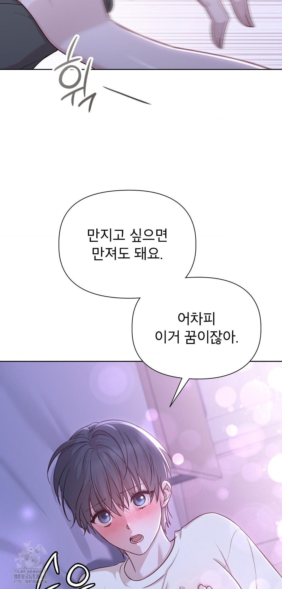 Brother Complex Raw Chapter 9 image 61