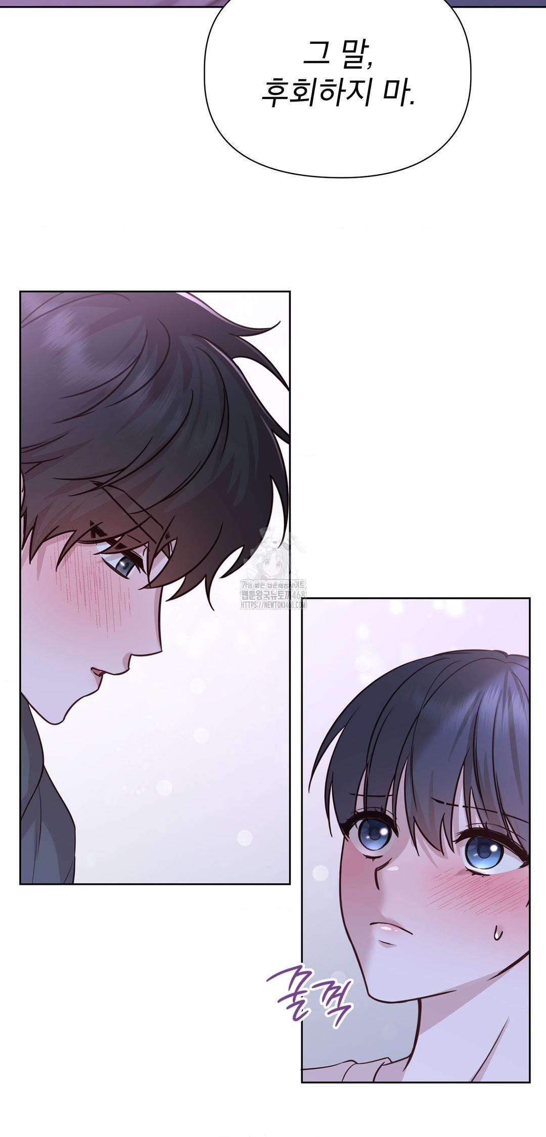 Brother Complex Raw Chapter 9 image 67