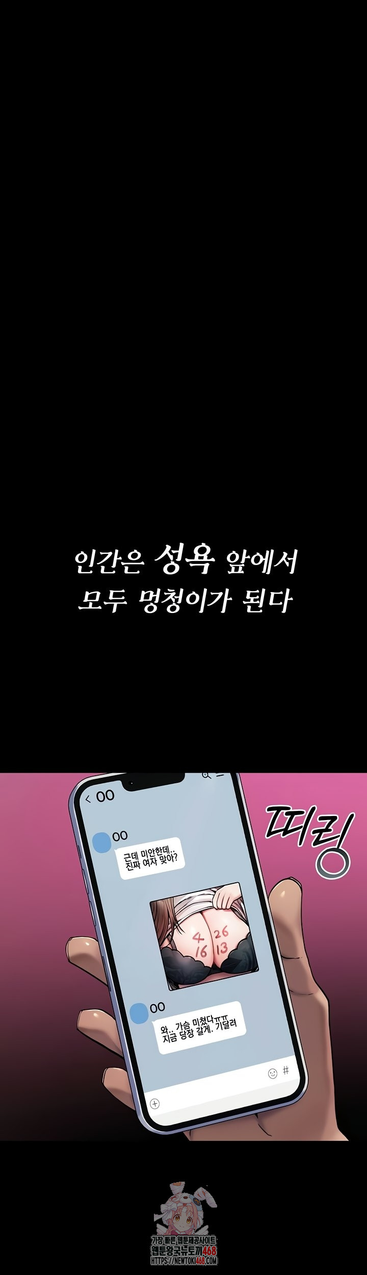 You Won’t Break Me Raw Chapter 1 image 0