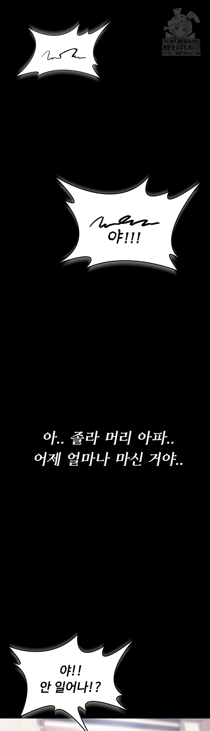 You Won’t Break Me Raw Chapter 1 image 9