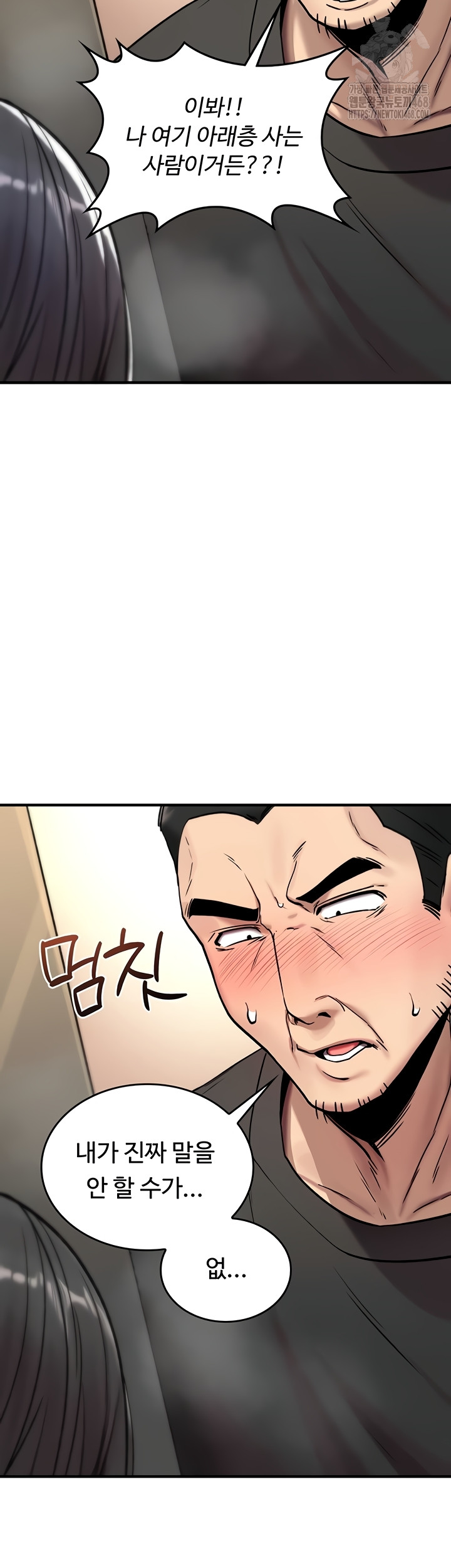 You Won’t Break Me Raw Chapter 1 image 99