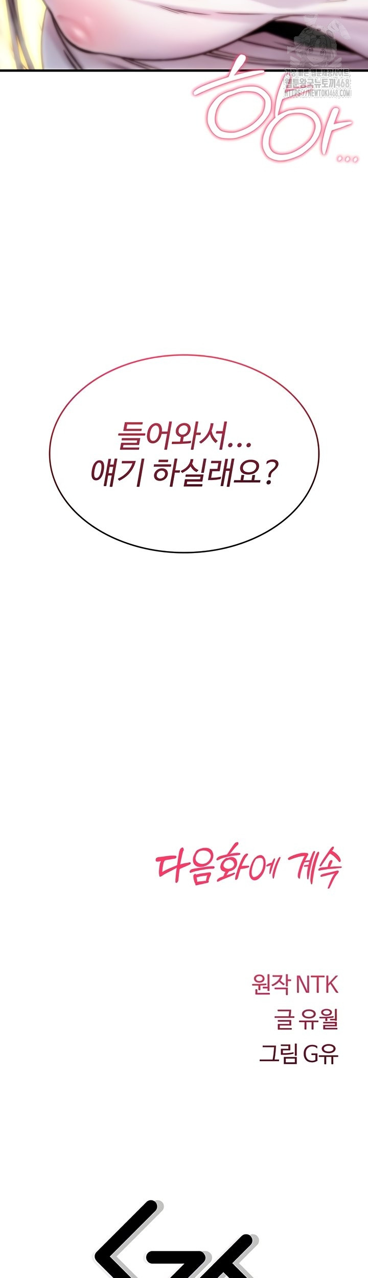 You Won’t Break Me Raw Chapter 1 image 103