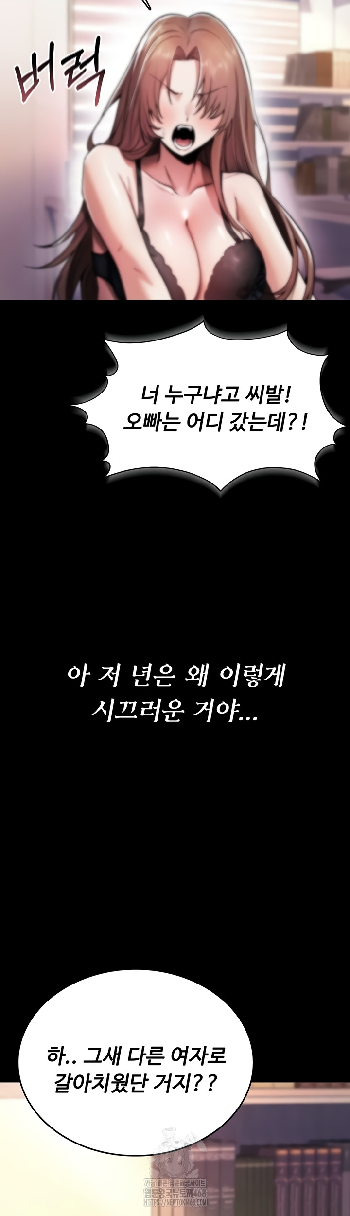 You Won’t Break Me Raw Chapter 1 image 10