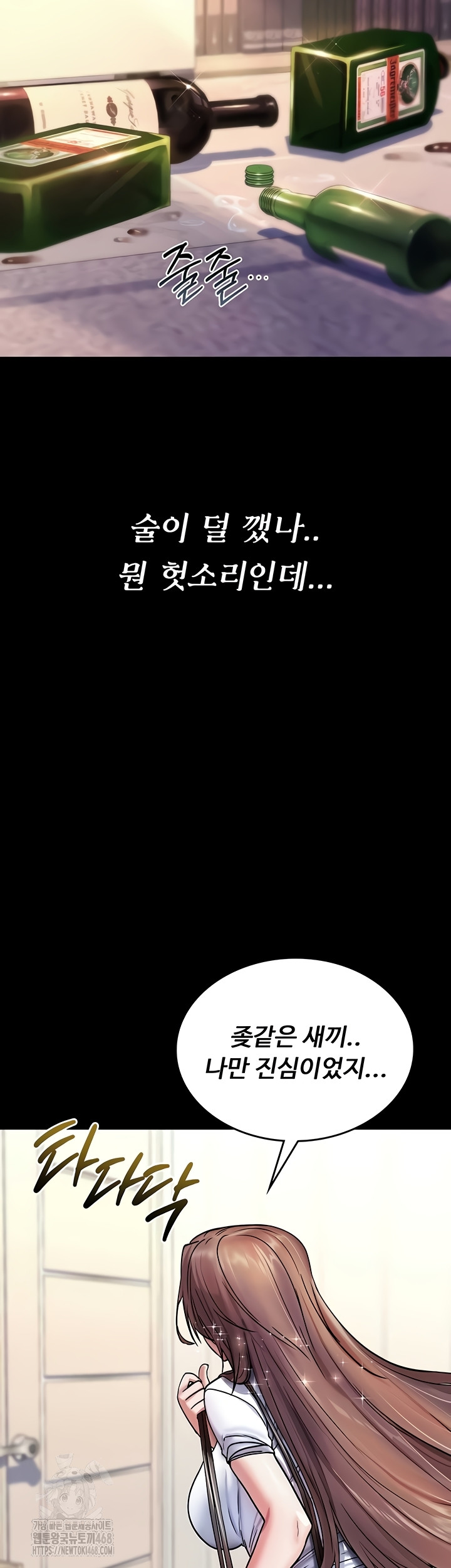 You Won’t Break Me Raw Chapter 1 image 11