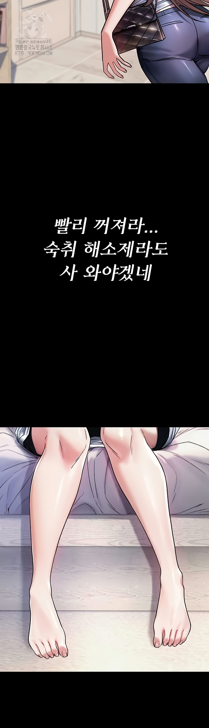 You Won’t Break Me Raw Chapter 1 image 12