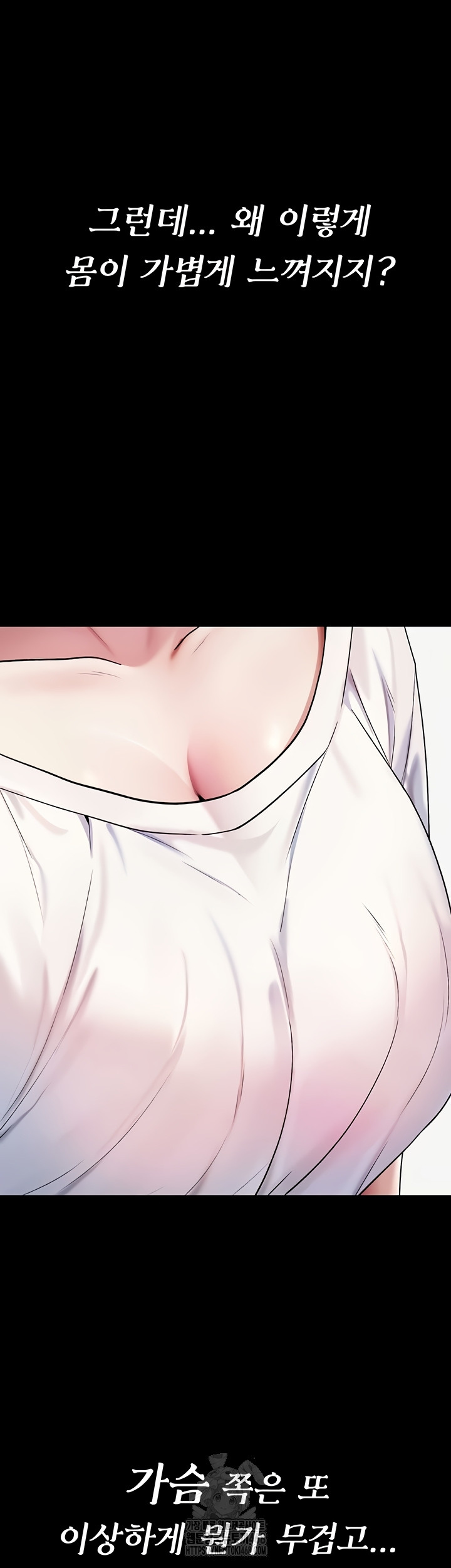 You Won’t Break Me Raw Chapter 1 image 13