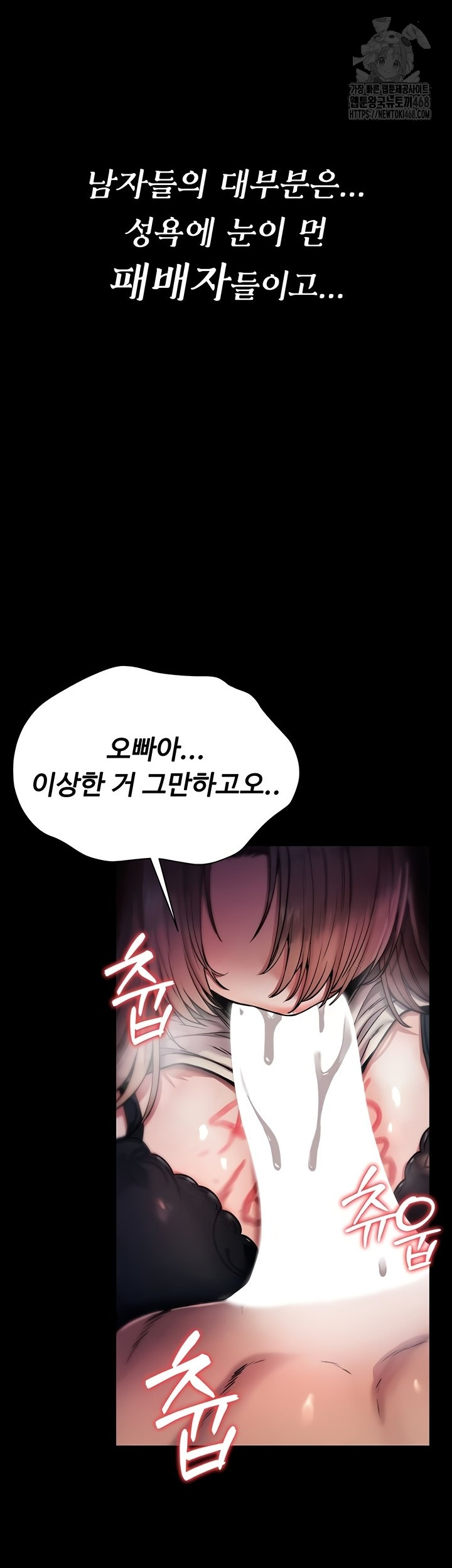 You Won’t Break Me Raw Chapter 1 image 1