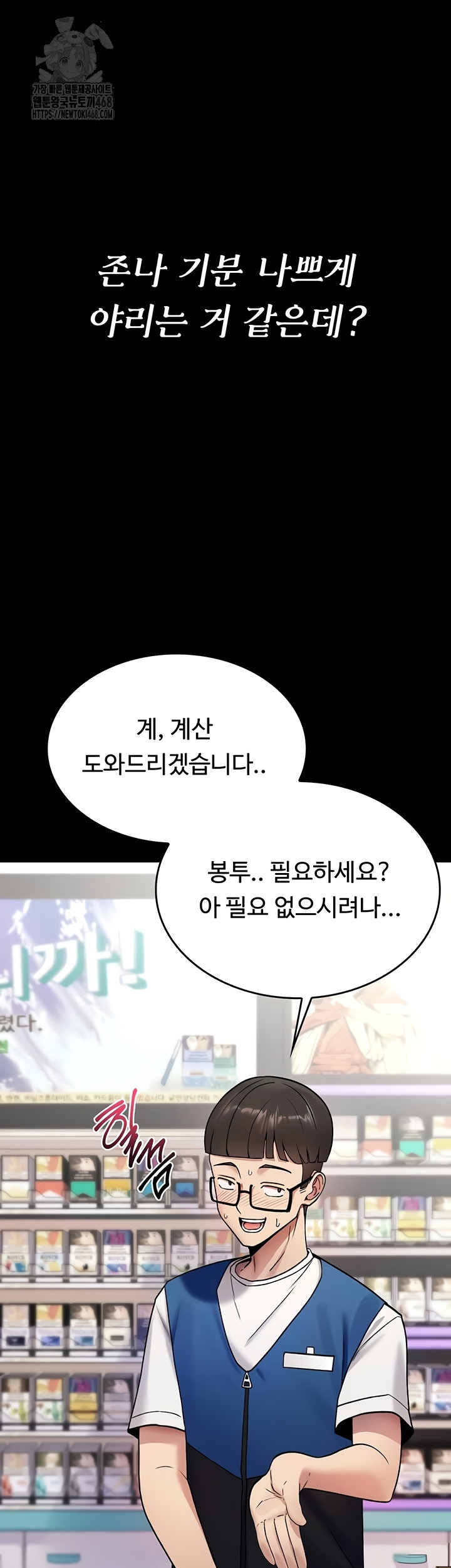 You Won’t Break Me Raw Chapter 1 image 19