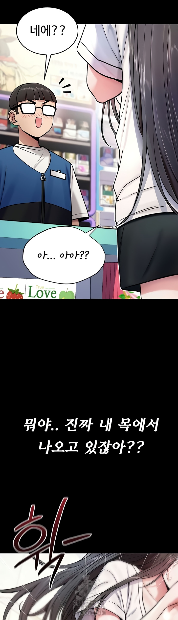 You Won’t Break Me Raw Chapter 1 image 22