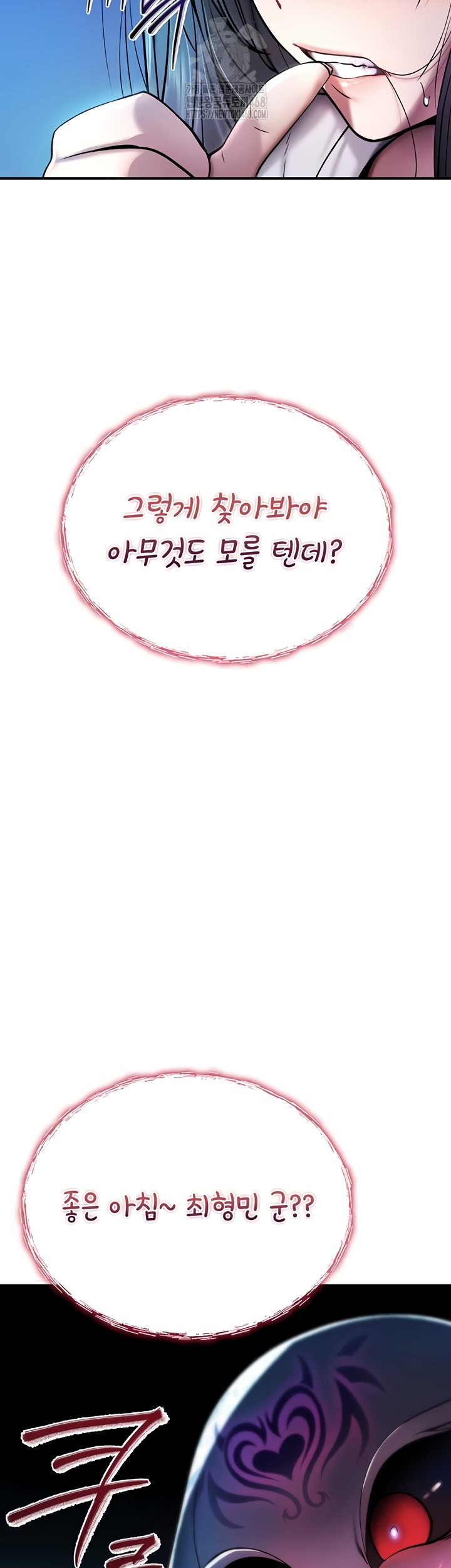 You Won’t Break Me Raw Chapter 1 image 28