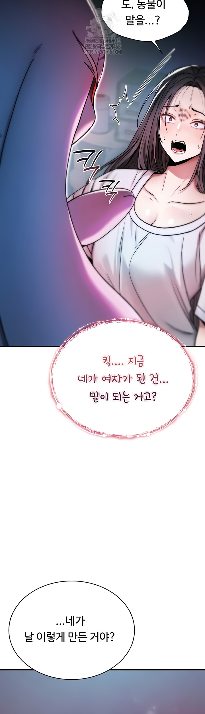 You Won’t Break Me Raw Chapter 1 image 30