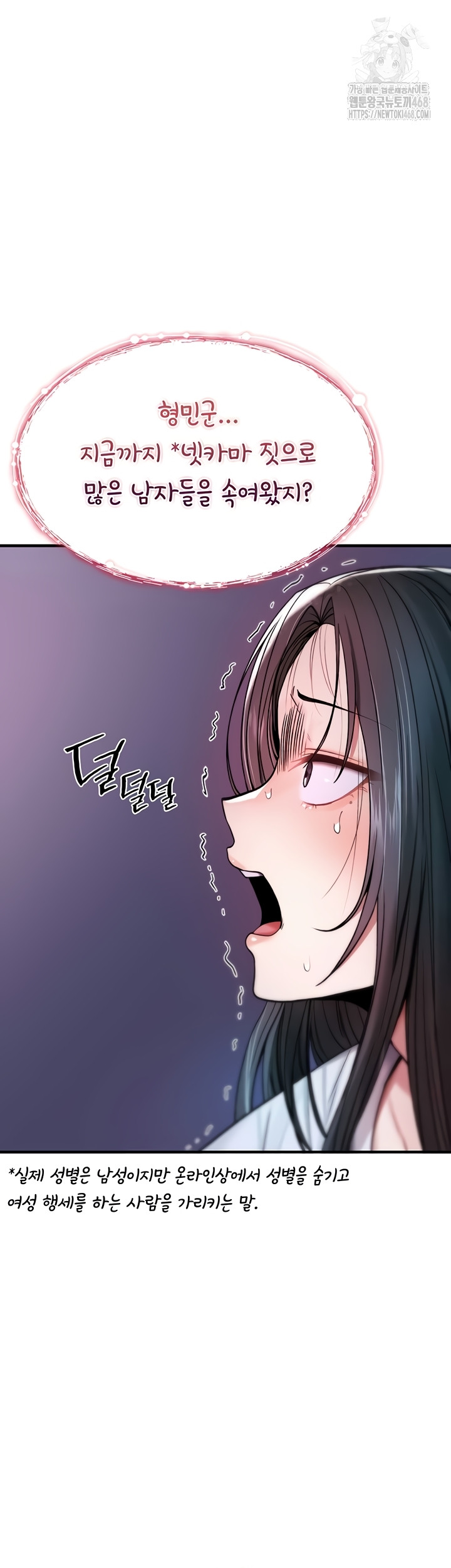You Won’t Break Me Raw Chapter 1 image 32