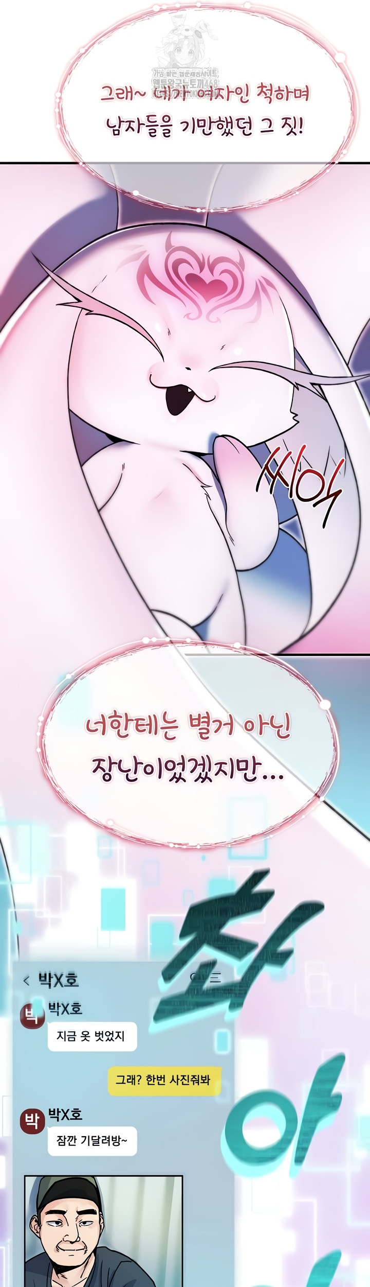 You Won’t Break Me Raw Chapter 1 image 33
