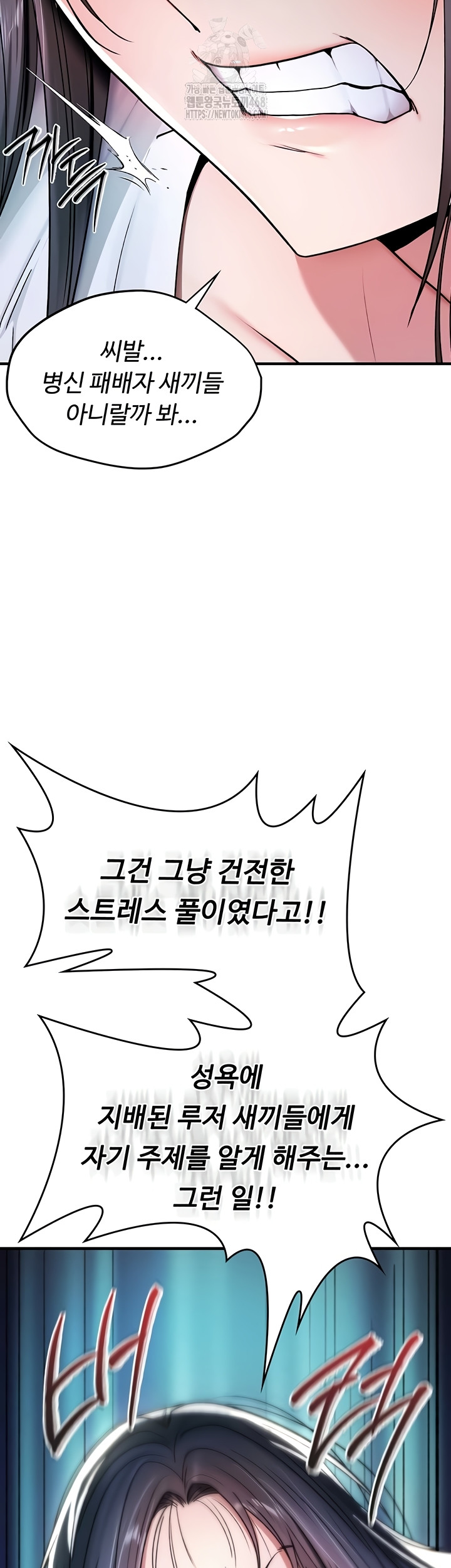 You Won’t Break Me Raw Chapter 1 image 38