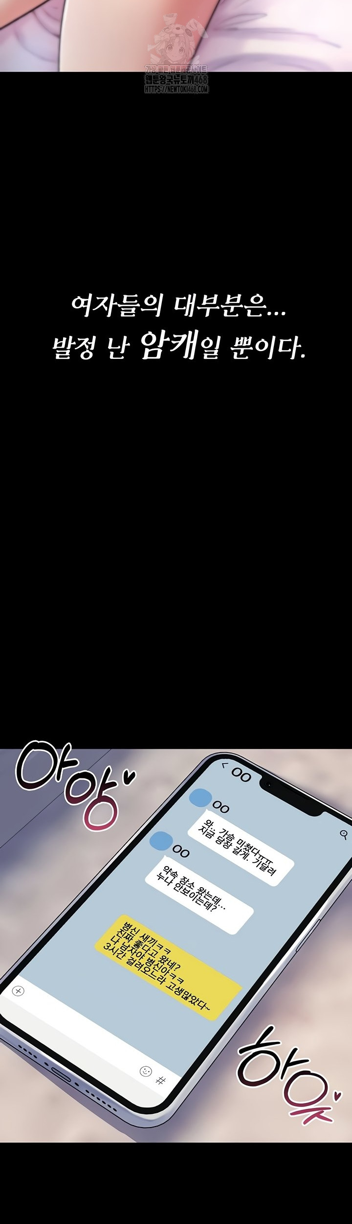 You Won’t Break Me Raw Chapter 1 image 3