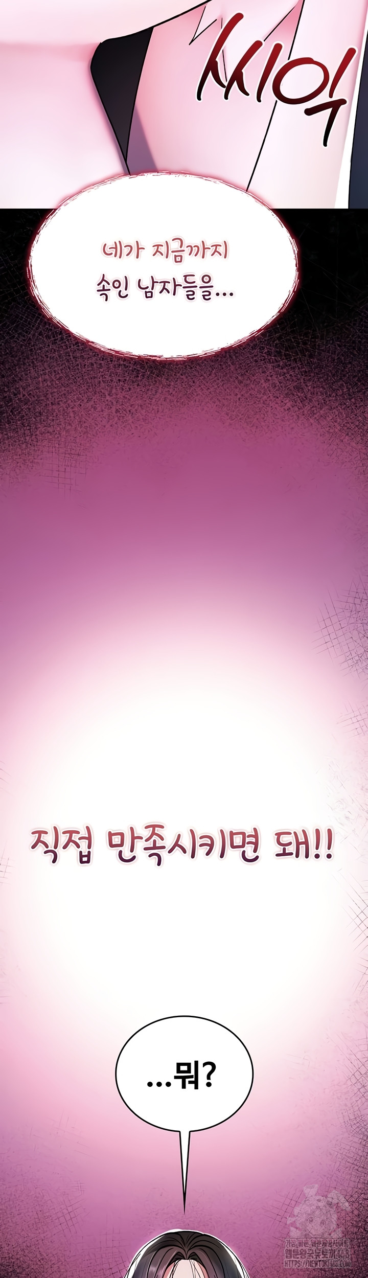 You Won’t Break Me Raw Chapter 1 image 40
