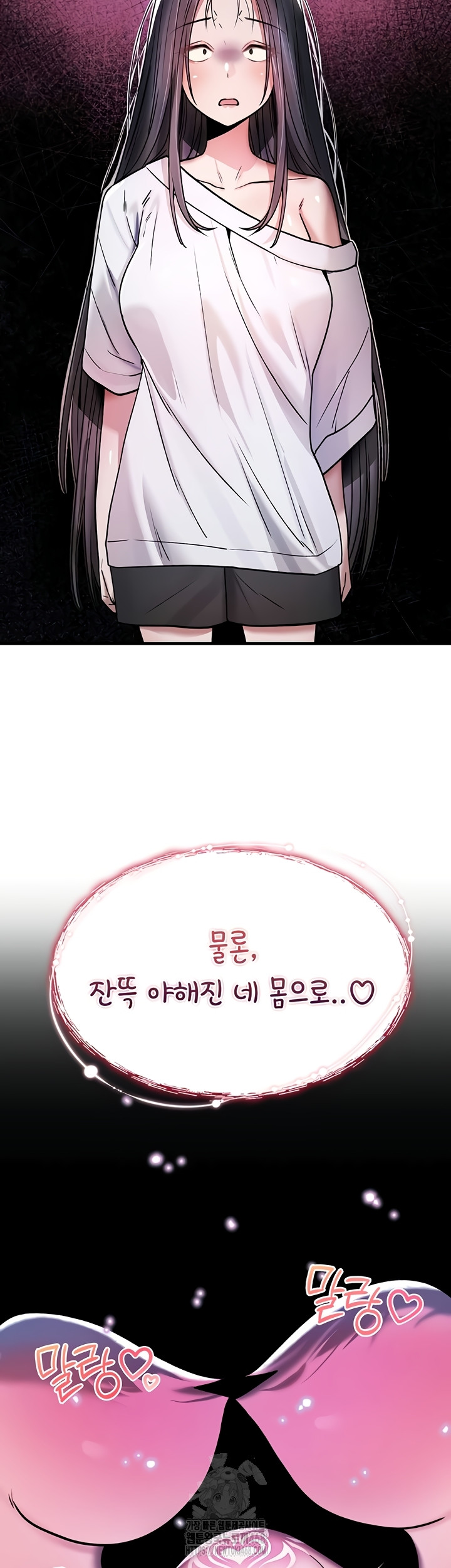 You Won’t Break Me Raw Chapter 1 image 41