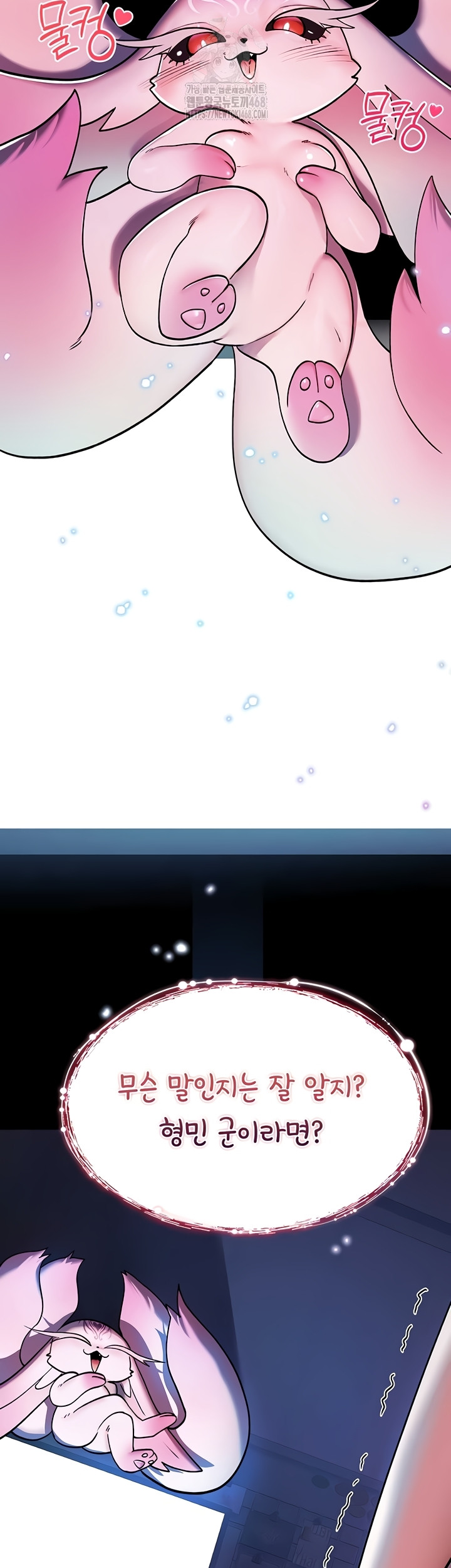 You Won’t Break Me Raw Chapter 1 image 42