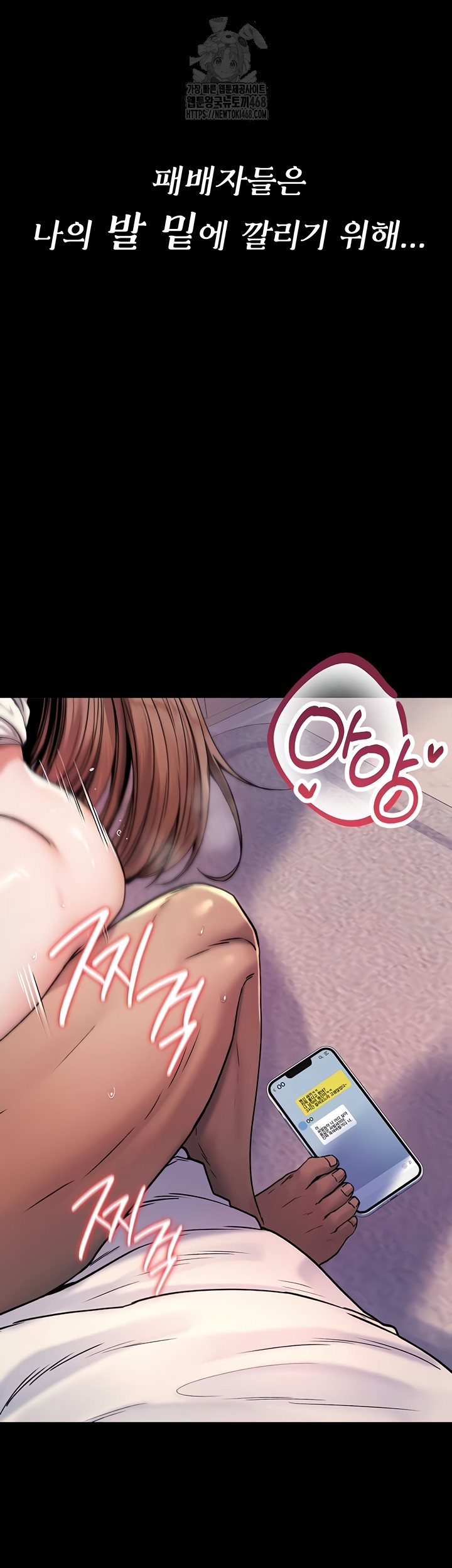 You Won’t Break Me Raw Chapter 1 image 4