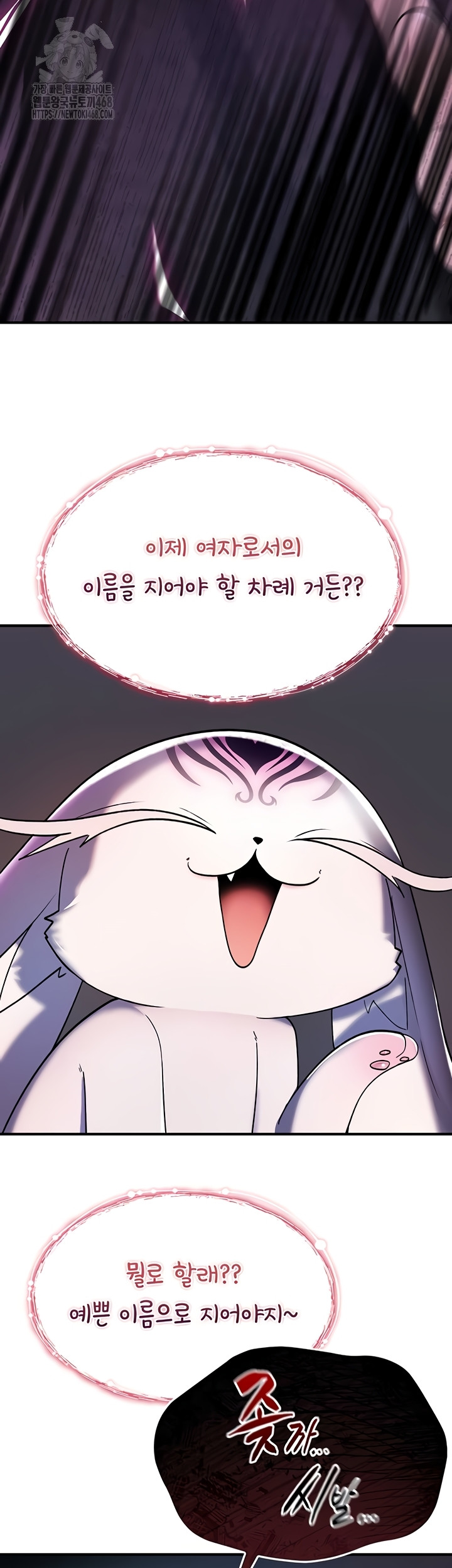 You Won’t Break Me Raw Chapter 1 image 49