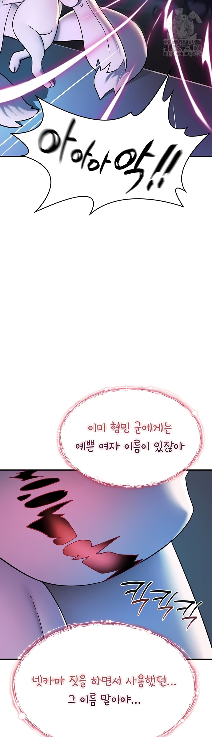 You Won’t Break Me Raw Chapter 1 image 51