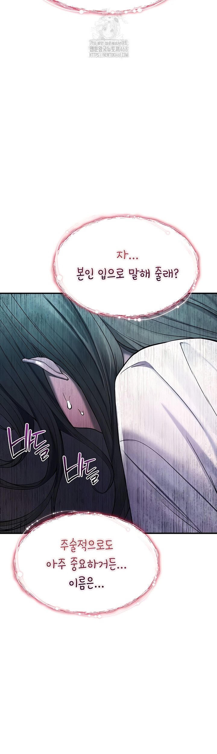 You Won’t Break Me Raw Chapter 1 image 52