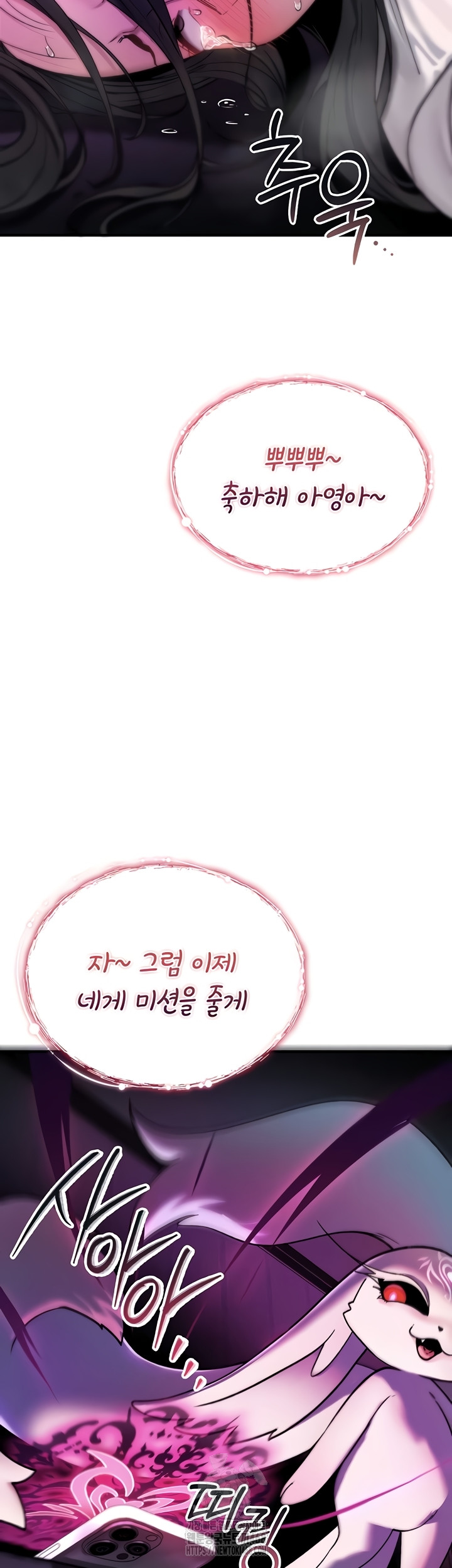 You Won’t Break Me Raw Chapter 1 image 54