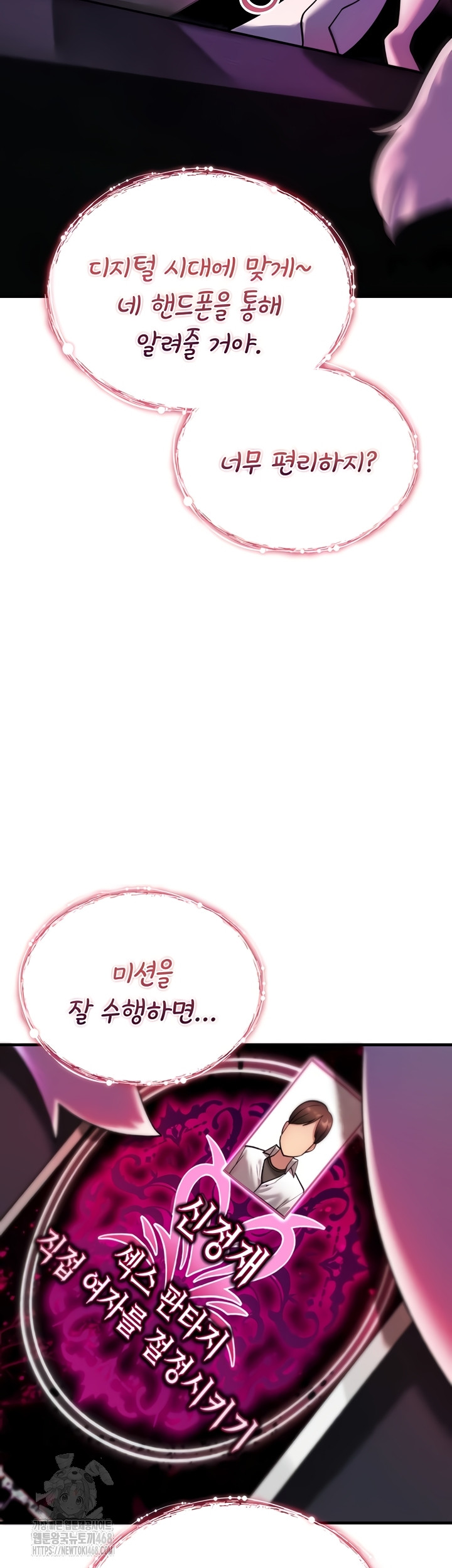 You Won’t Break Me Raw Chapter 1 image 55