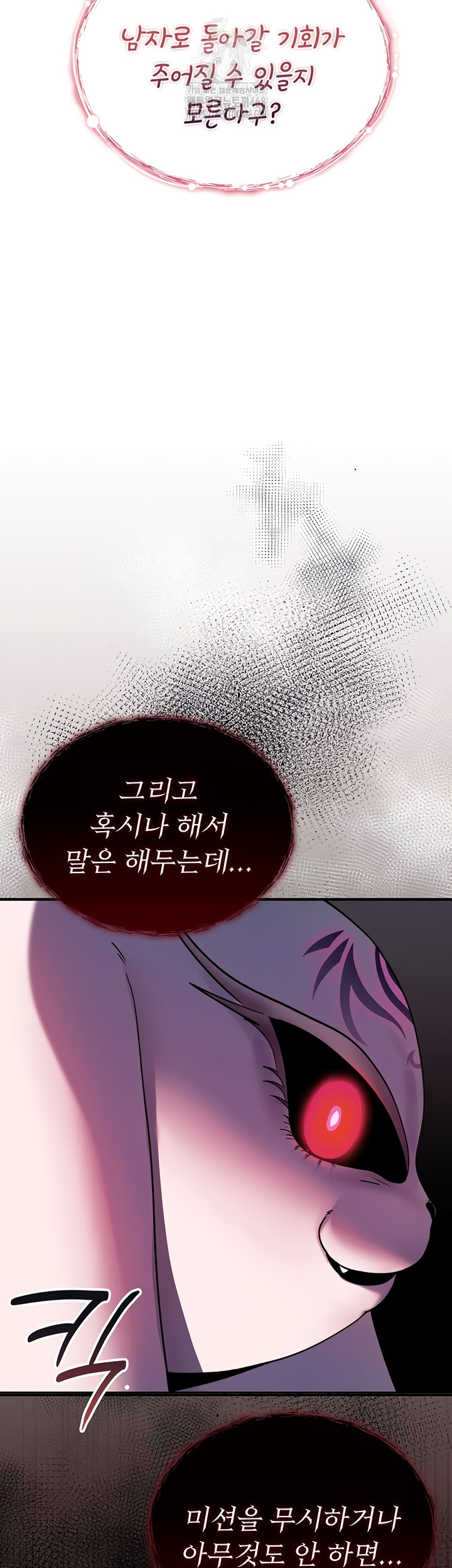 You Won’t Break Me Raw Chapter 1 image 56
