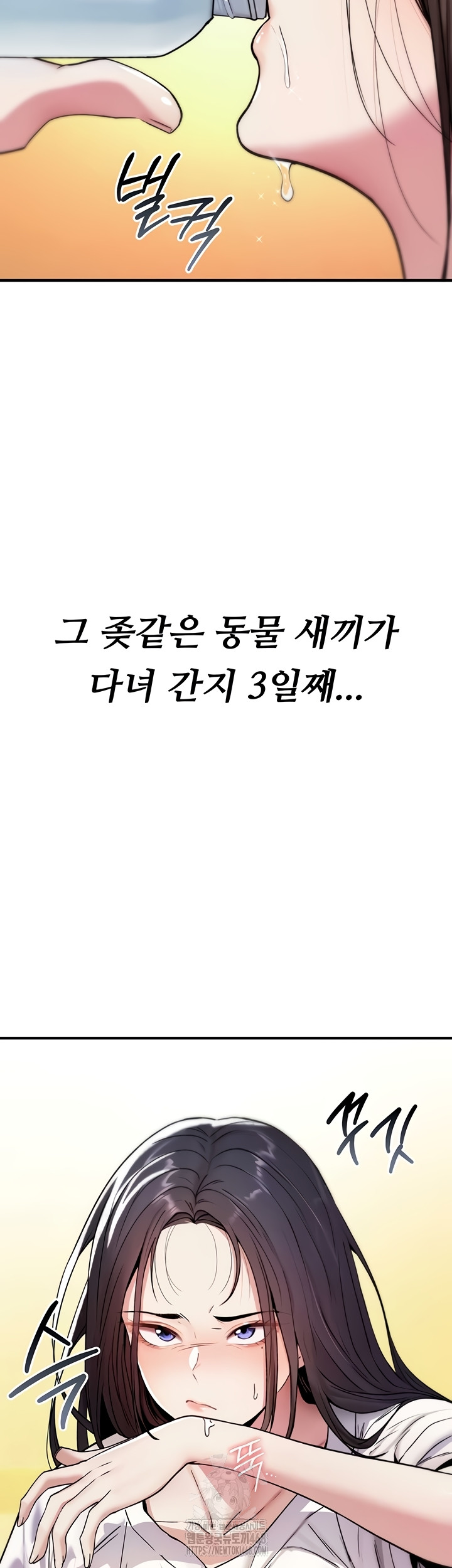 You Won’t Break Me Raw Chapter 1 image 61