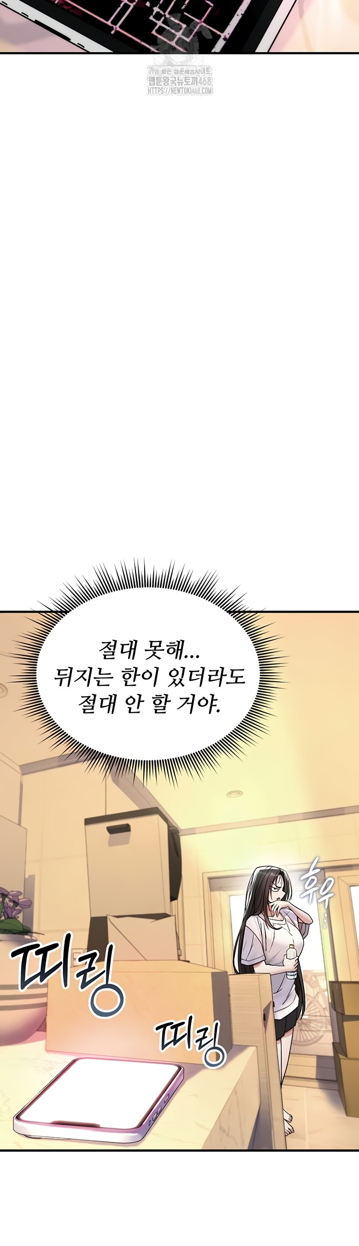 You Won’t Break Me Raw Chapter 1 image 63