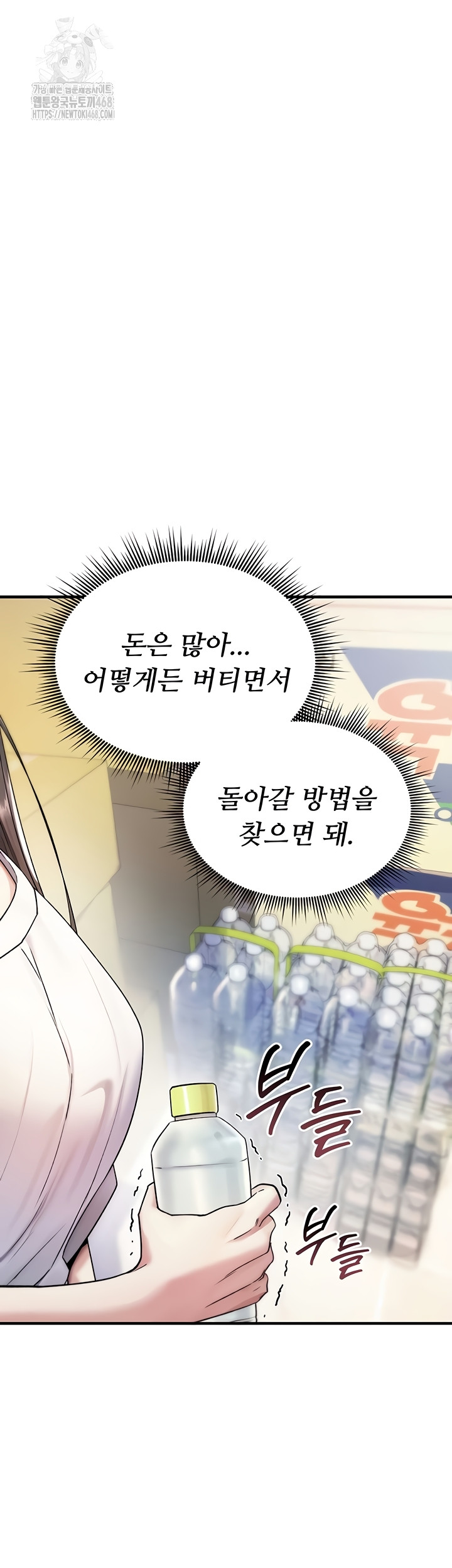 You Won’t Break Me Raw Chapter 1 image 64
