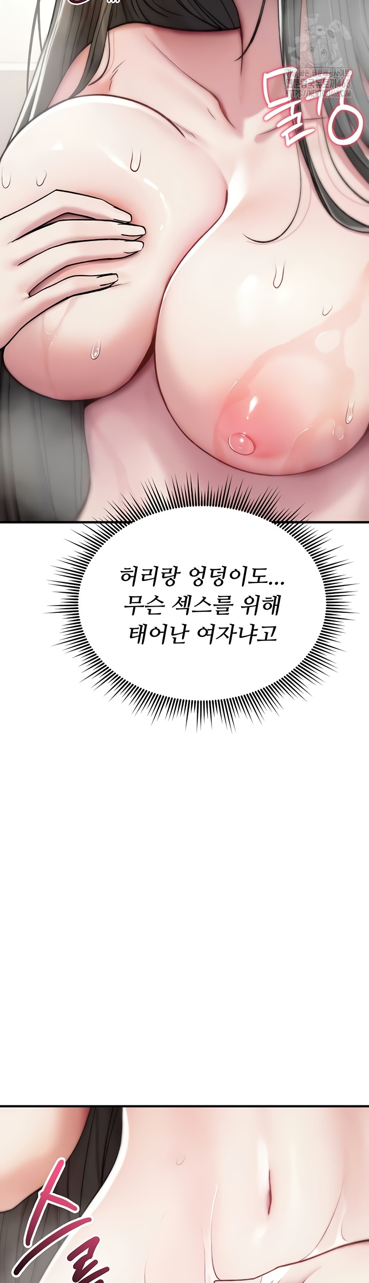 You Won’t Break Me Raw Chapter 1 image 70