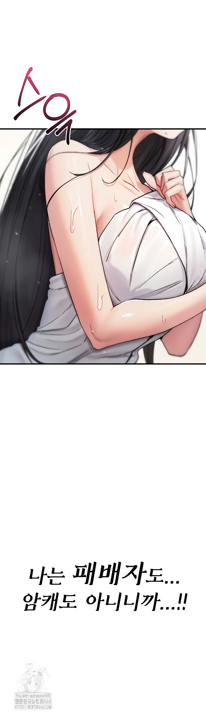 You Won’t Break Me Raw Chapter 1 image 76