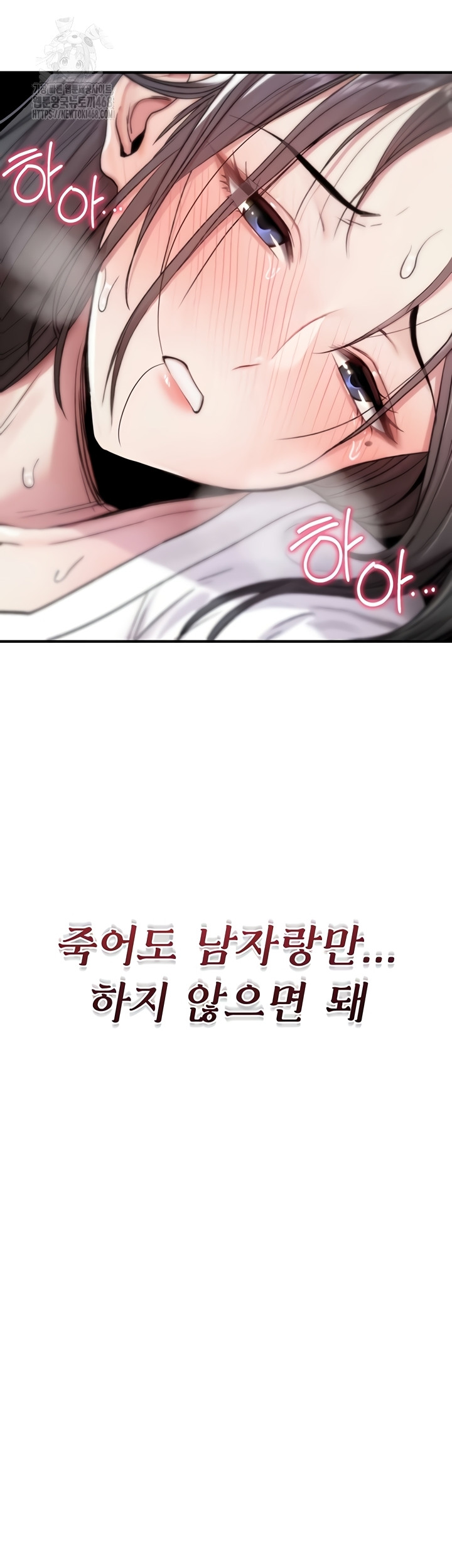 You Won’t Break Me Raw Chapter 1 image 93