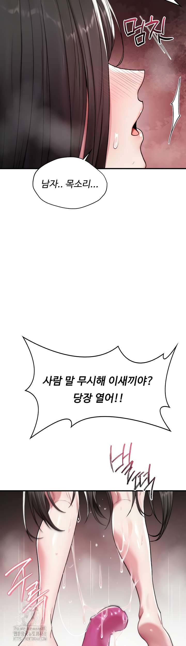 You Won’t Break Me Raw Chapter 1 image 97