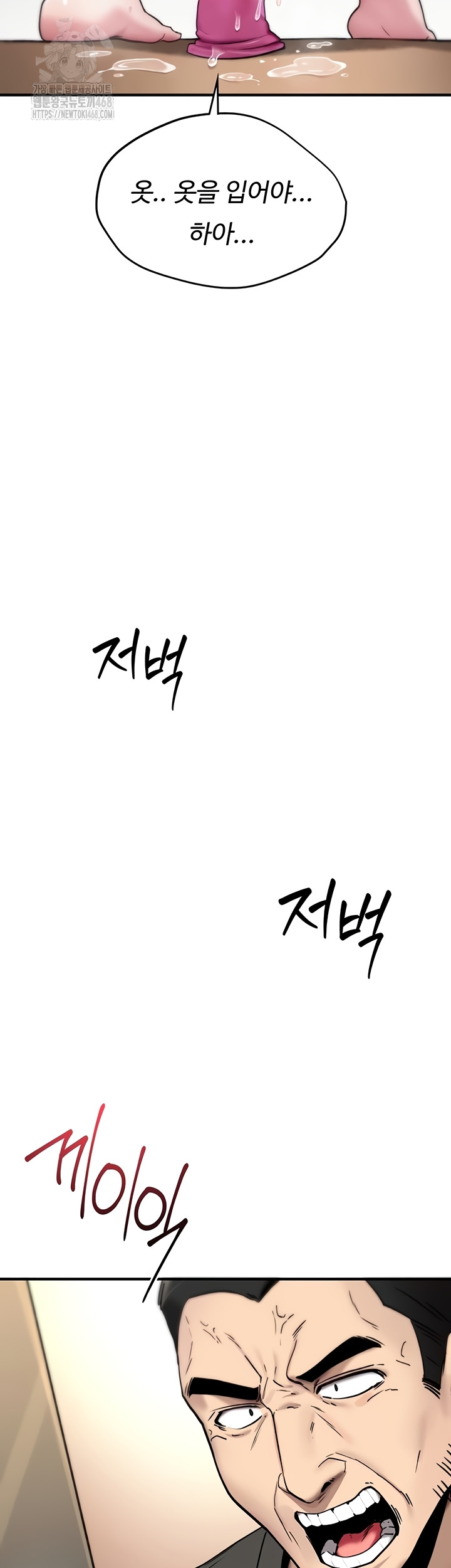 You Won’t Break Me Raw Chapter 1 image 98
