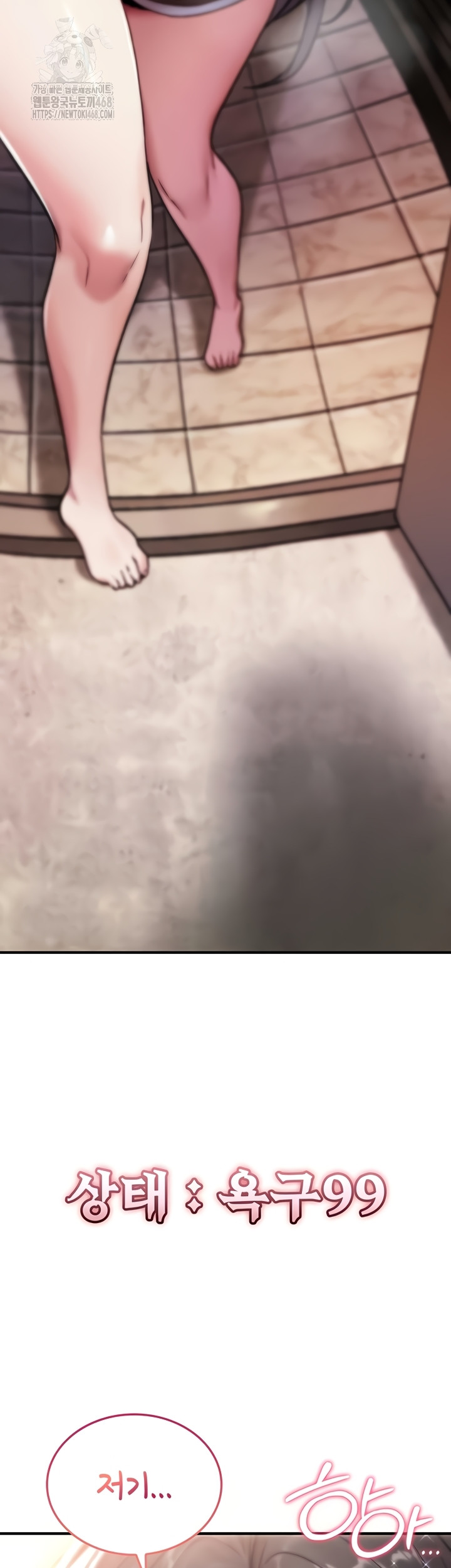 You Won’t Break Me Raw Chapter 2 image 9