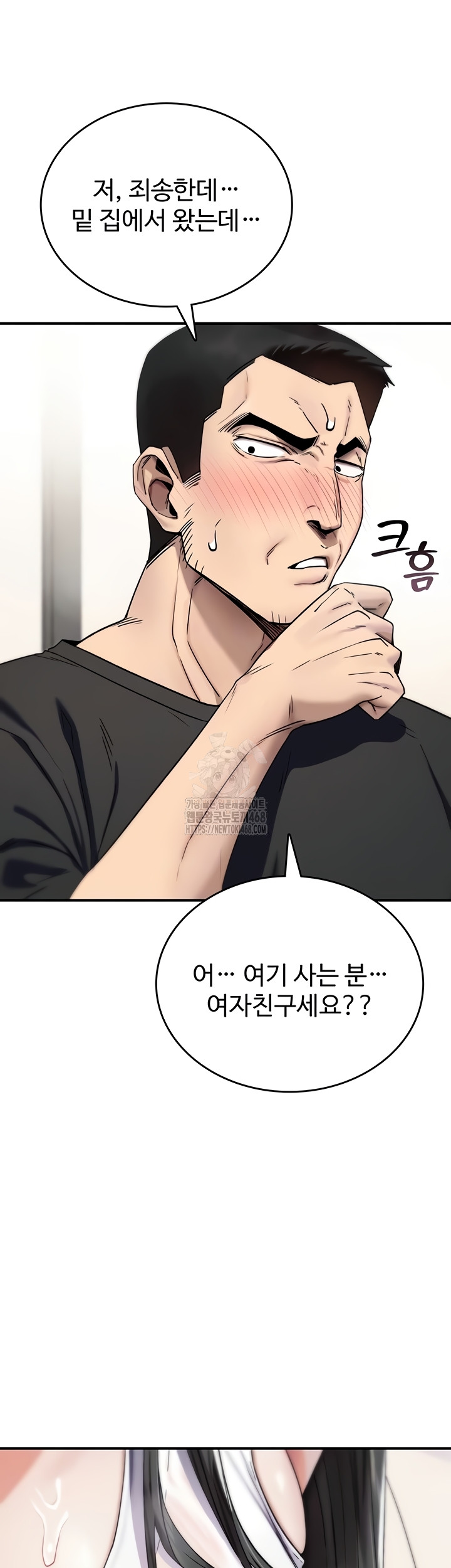 You Won’t Break Me Raw Chapter 2 image 12