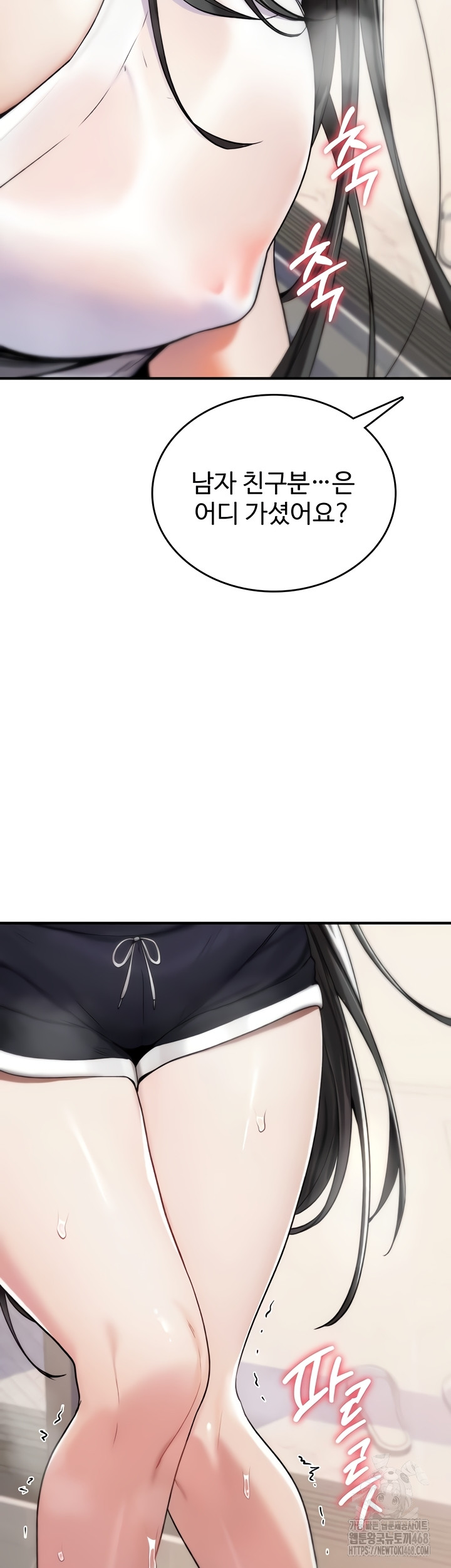 You Won’t Break Me Raw Chapter 2 image 13