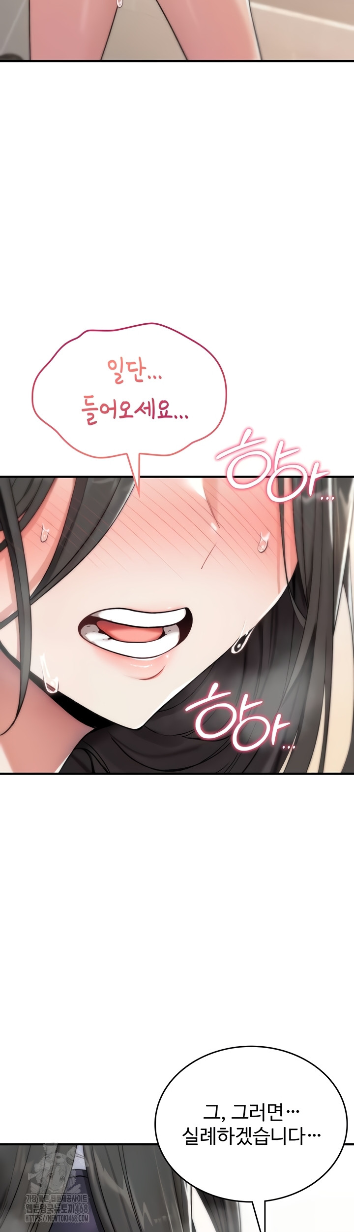 You Won’t Break Me Raw Chapter 2 image 14
