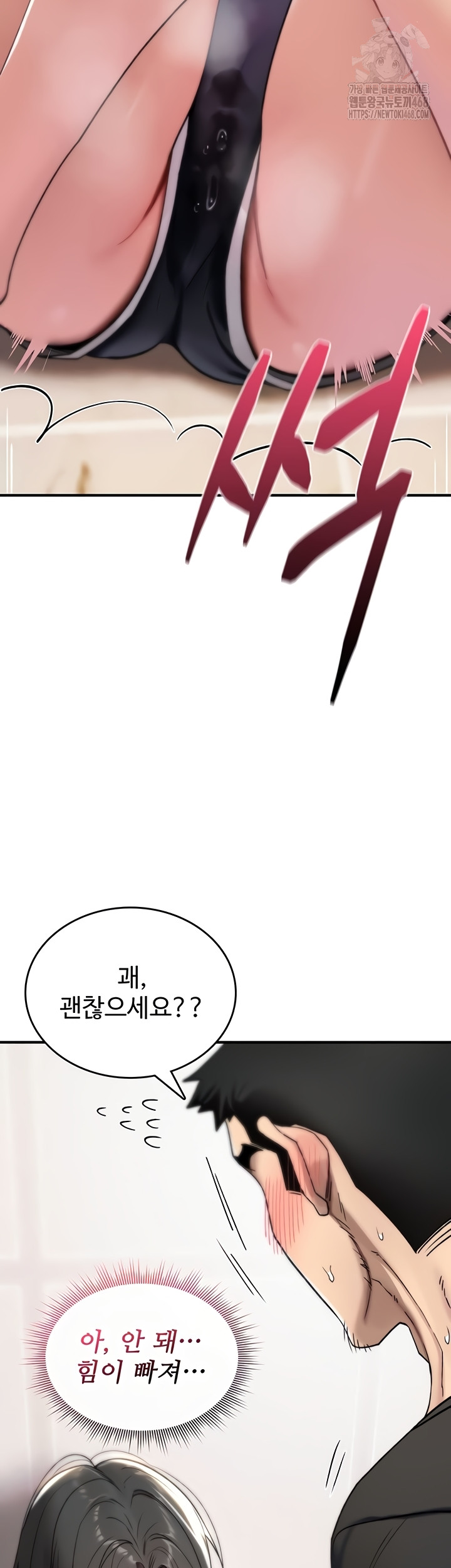 You Won’t Break Me Raw Chapter 2 image 17