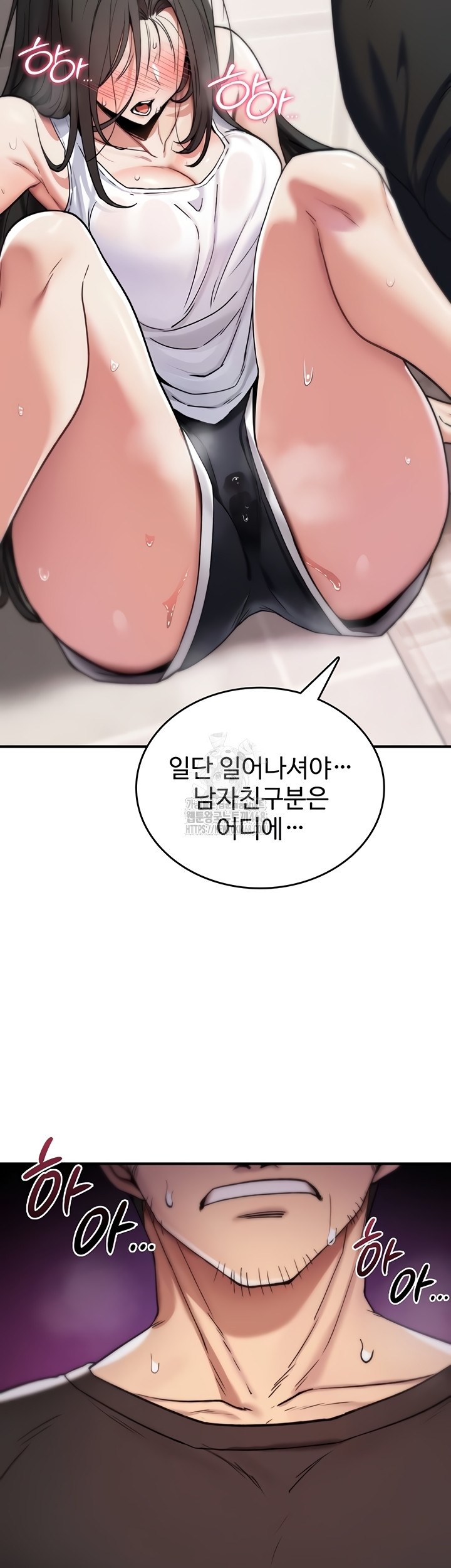 You Won’t Break Me Raw Chapter 2 image 18