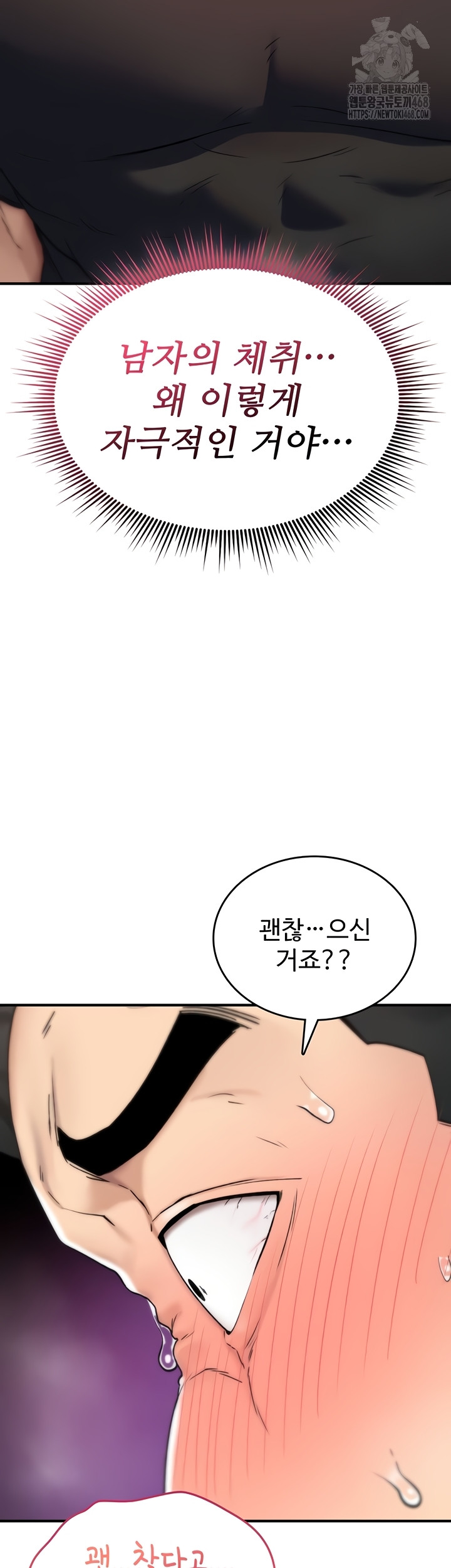 You Won’t Break Me Raw Chapter 2 image 19