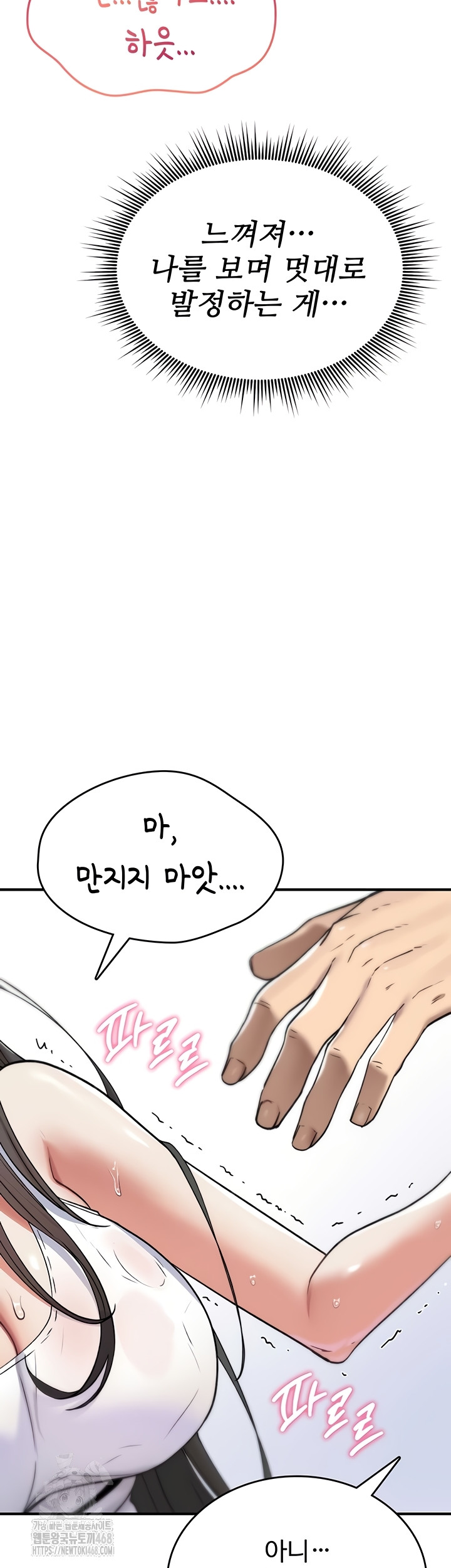 You Won’t Break Me Raw Chapter 2 image 20