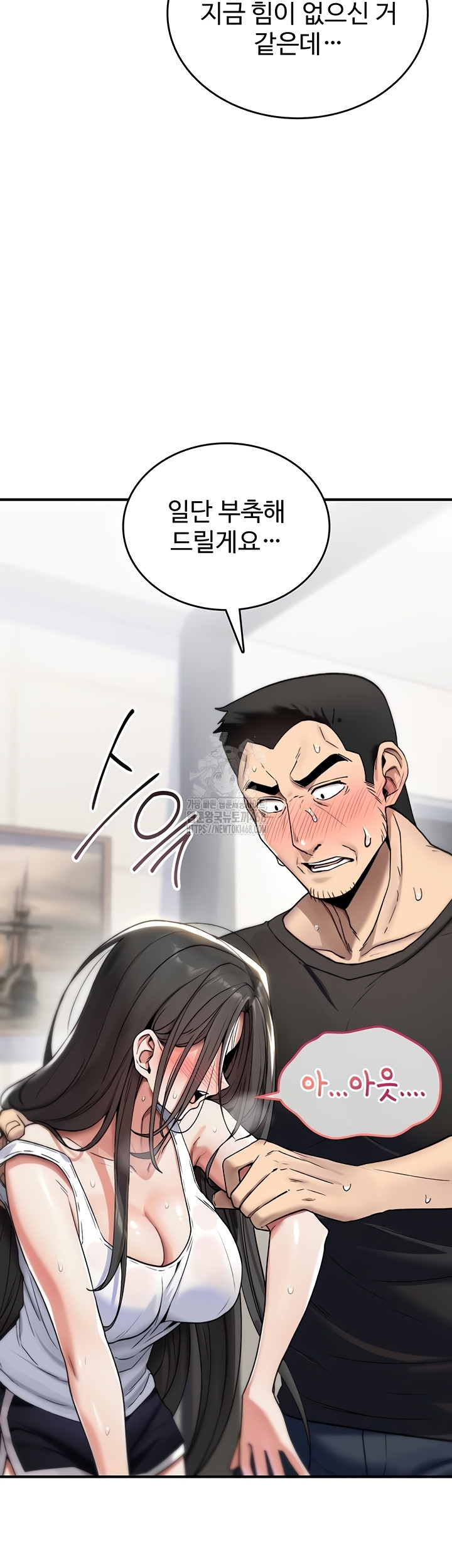 You Won’t Break Me Raw Chapter 2 image 21