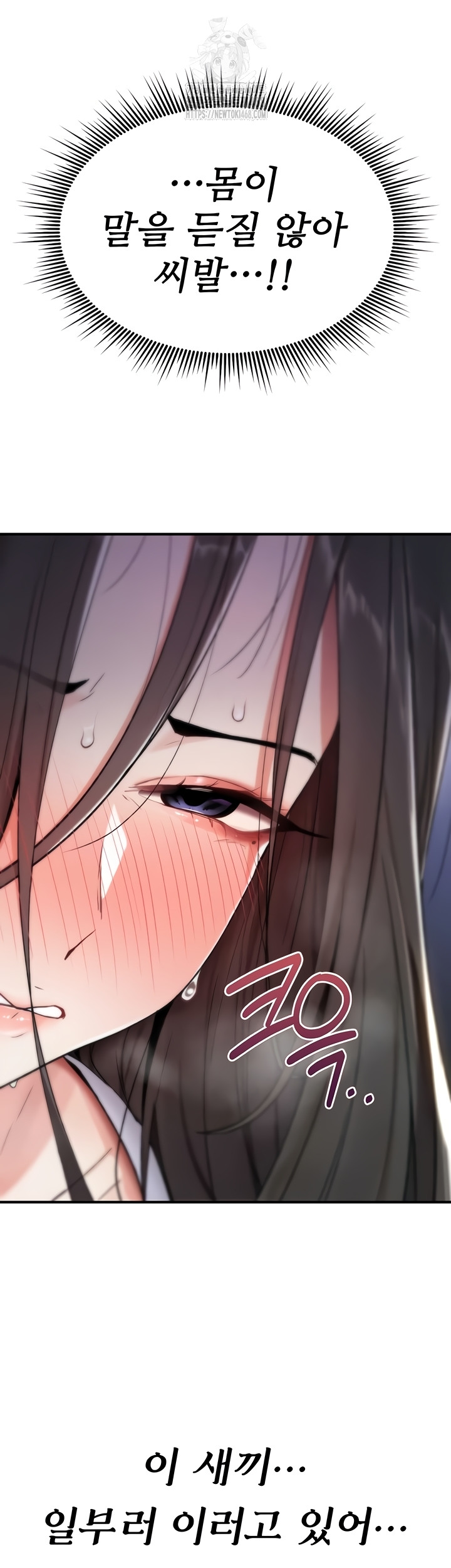 You Won’t Break Me Raw Chapter 2 image 22