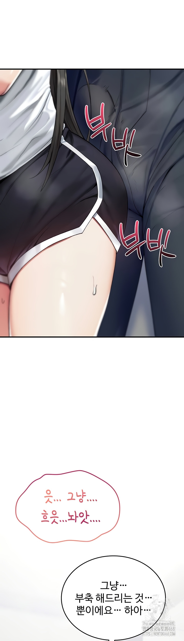 You Won’t Break Me Raw Chapter 2 image 23