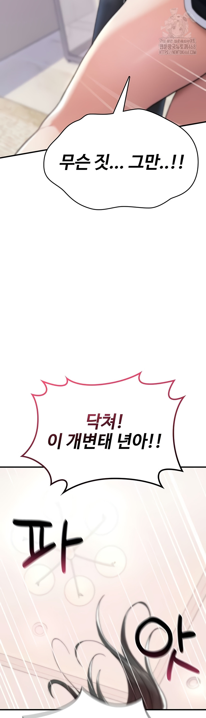 You Won’t Break Me Raw Chapter 2 image 31